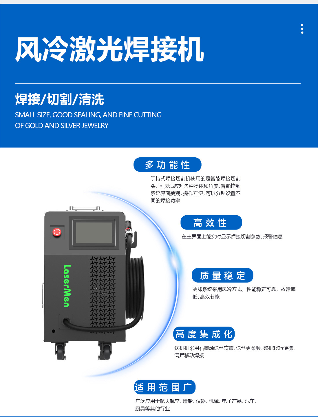 双摆动光纤激光焊接机